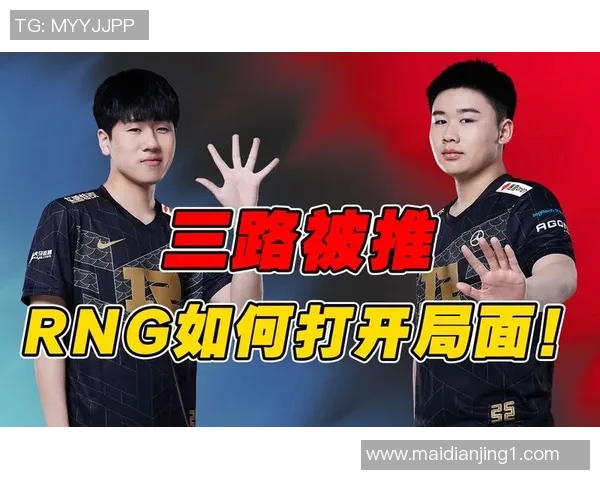 赛后复盘TES与WE对决的节奏变化与战术分析